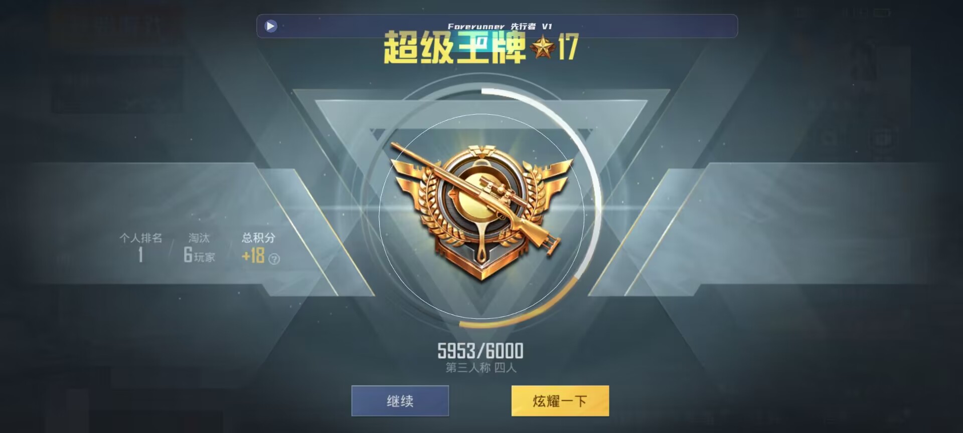 和平精英鸡腿辅助自瞄 - ��ƽ��Ӣ����з������辅助预览图